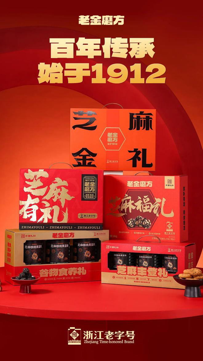 文化崛起驱动芝麻行业产品创新及多元化发展pg麻将胡了健康养生理念普及叠加“国潮”