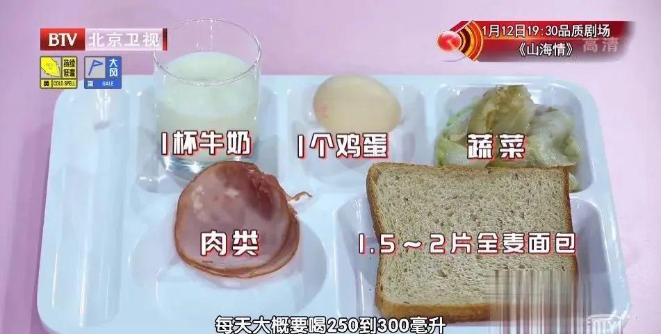 早餐请调整一下！麻将胡了今天起吃