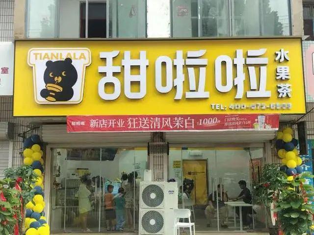 十名奶茶十强的争奇斗艳麻将胡了奶茶排行榜前(图7)