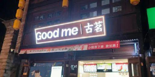 十名奶茶十强的争奇斗艳麻将胡了奶茶排行榜前(图6)