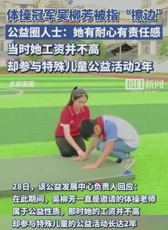 边：奥运冠军有房有车我欠薪欠编只能靠自己PG麻将胡了免费试玩模拟器吴柳芳回应擦(图8)