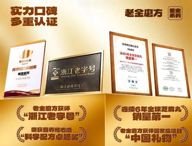 节逆势增长老金磨方做对了什么？麻将胡了网址深耕芝麻产业年货(图3)