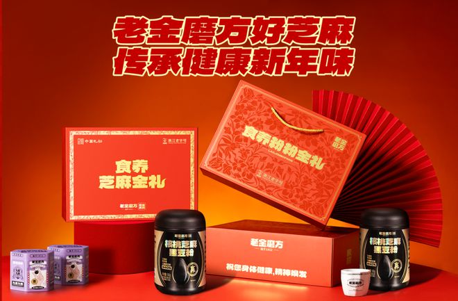 节逆势增长老金磨方做对了什么？麻将胡了网址深耕芝麻产业年货(图6)