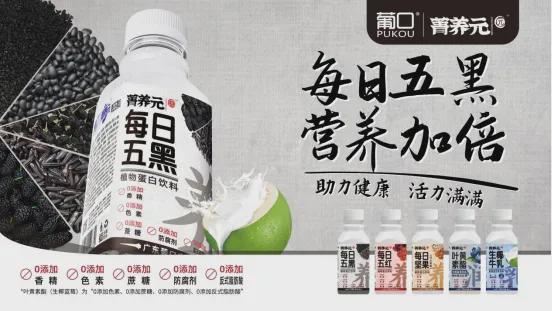 又推“食养”新品背后有何“野心”？麻将胡了免费试玩黄晓明代言的葡口(图5)