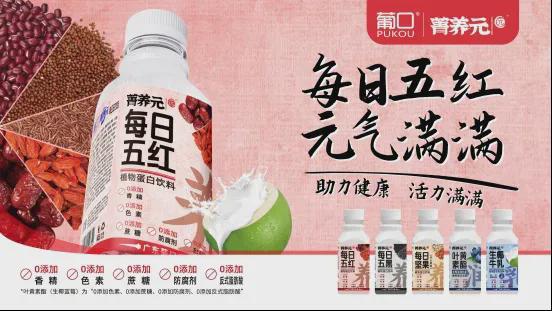 又推“食养”新品背后有何“野心”？麻将胡了免费试玩黄晓明代言的葡口