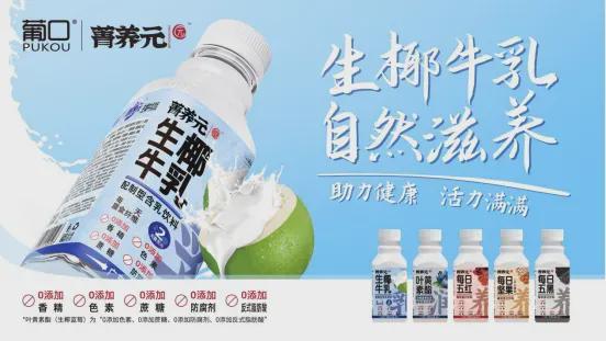 又推“食养”新品背后有何“野心”？麻将胡了免费试玩黄晓明代言的葡口(图3)