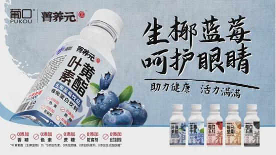 又推“食养”新品背后有何“野心”？麻将胡了免费试玩黄晓明代言的葡口(图4)