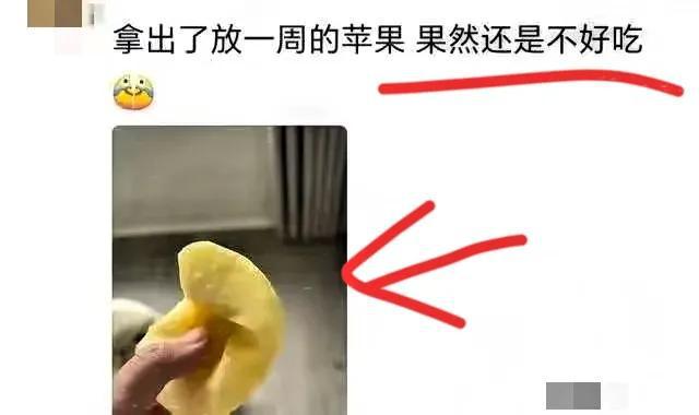 喜欢吃苹果?网友:水果界的馒头!麻将胡了模拟器试玩为啥很多人都不(图2) 喜欢吃苹果?网友:水果界的馒头!麻将胡了模拟器试玩为啥很多人都不(图2)