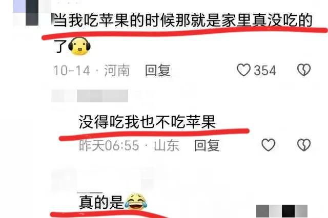 喜欢吃苹果?网友:水果界的馒头!麻将胡了模拟器试玩为啥很多人都不(图4) 喜欢吃苹果?网友:水果界的馒头!麻将胡了模拟器试玩为啥很多人都不(图4)