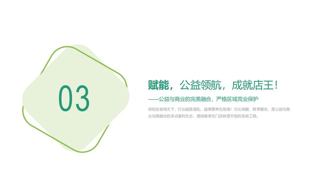 能、公益驱动重塑养生行业新生态麻将胡了模拟器养生指南专业赋(图2)