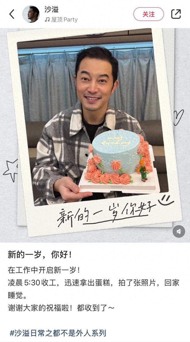 后过生日 蛋糕控糖不敢吃 胡可爆减肥食谱PG麻将胡了试玩平台47岁沙溢暴瘦30斤