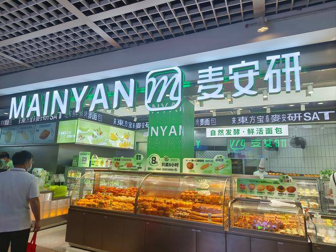 牌推荐麦安研面包店加盟PG麻将胡了面包十大品(图2)