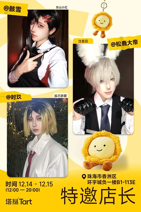 个烘焙品牌最近好火麻将胡了2这15(图3)