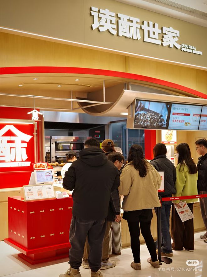 个烘焙品牌最近好火麻将胡了2这15(图16)