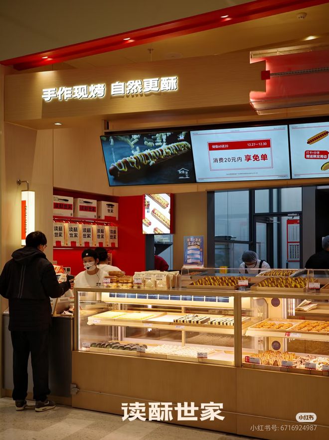 个烘焙品牌最近好火麻将胡了2这15(图18)