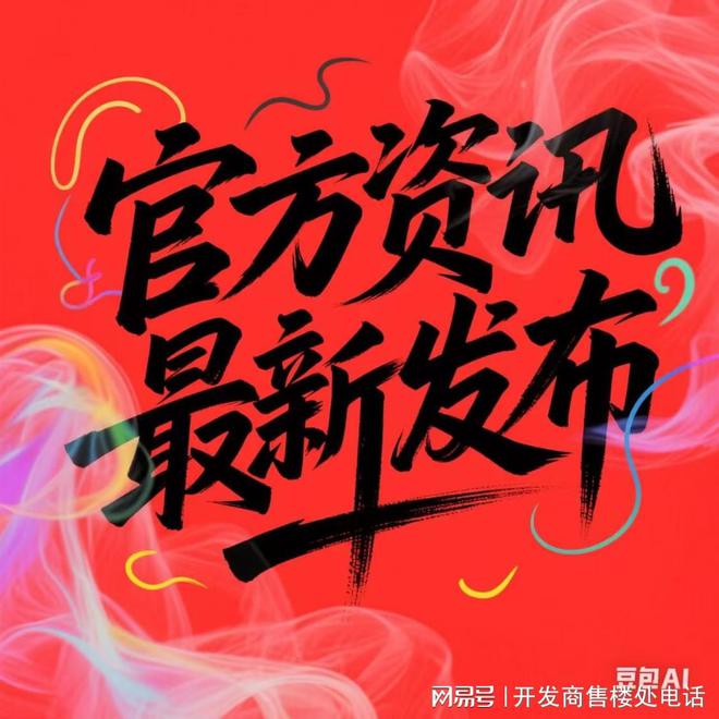 @大华星曜售楼处发布：闵行浦江滨水精装住区PG麻将胡了模拟器☎‍ 2025聚焦 ꦿ(图11)
