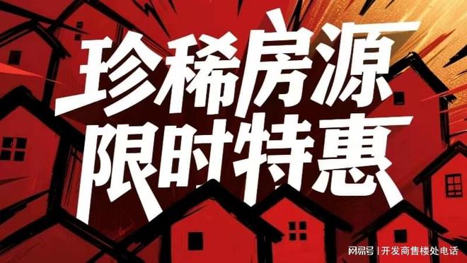 @大华星曜售楼处发布：闵行浦江滨水精装住区PG麻将胡了模拟器☎‍ 2025聚焦 ꦿ(图5)
