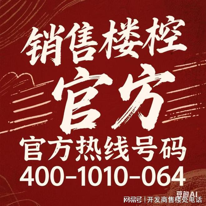 @大华星曜售楼处发布：闵行浦江滨水精装住区PG麻将胡了模拟器☎‍ 2025聚焦 ꦿ(图23)