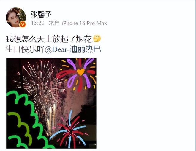 生！手绘烟花好美33岁热巴秒变小红兔吃蛋糕PG电子麻将胡了2模拟器张馨予为迪丽热