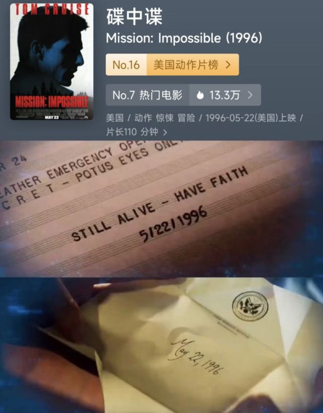 谍8》不难看但仍会血亏麻将胡了2试玩《碟中(图14)