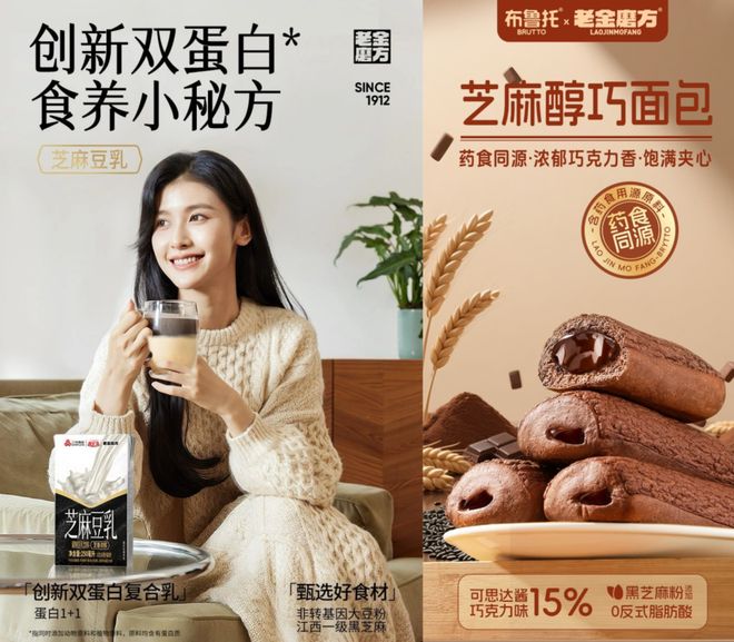 突围路径：锚定芝麻专家定位深化全产业链麻将胡了2试玩网站百年老字号老金磨方的(图7)