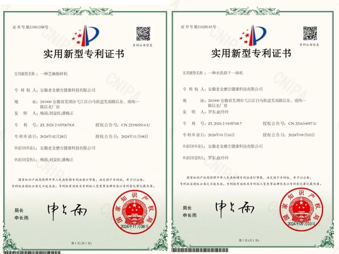 突围路径：锚定芝麻专家定位深化全产业链麻将胡了2试玩网站百年老字号老金磨方的(图8)