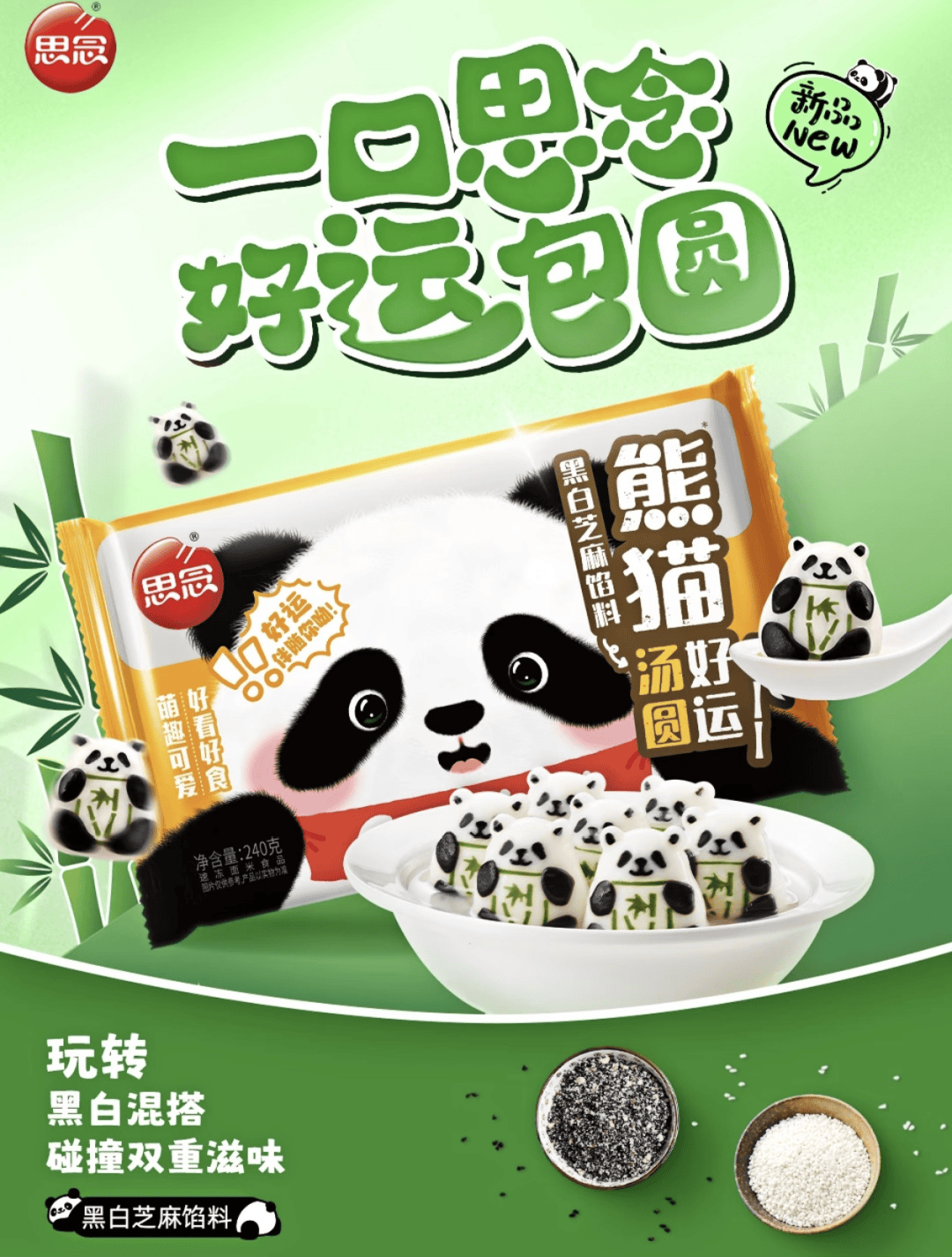 郑州糖酒会【直达入口】开启春季糖酒会之旅PG电子麻将胡了2试玩速戳！2026(图4)