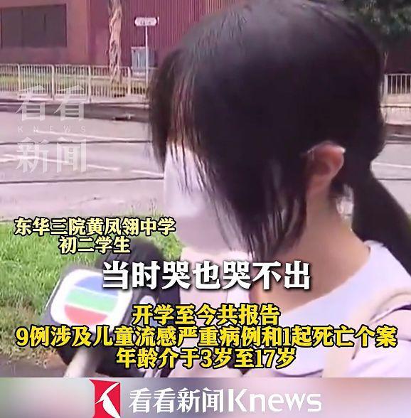 报：校园感染大幅上升！疾控提醒：毒株有变
