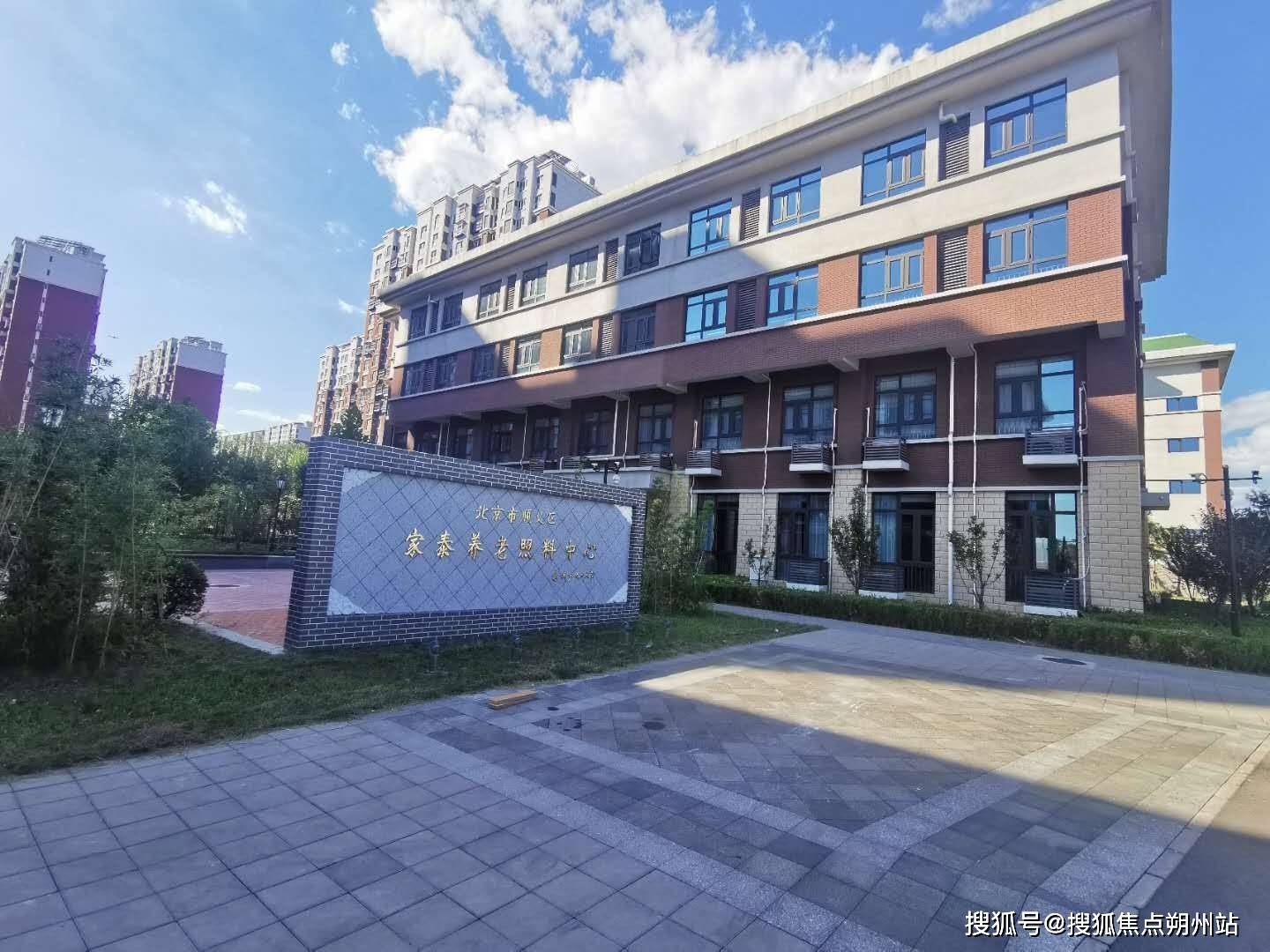 义区马坡家泰养老照料中心全周期护理+收费价格+联系电话麻将胡了试玩平台2026年北京养老最新资讯！北京市顺(图2)